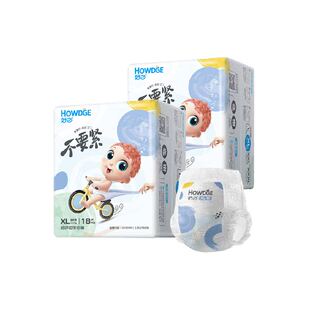 Howdge好之不要紧拉拉纸尿裤超薄透气干爽轻柔护臀宝宝尿不湿旗舰