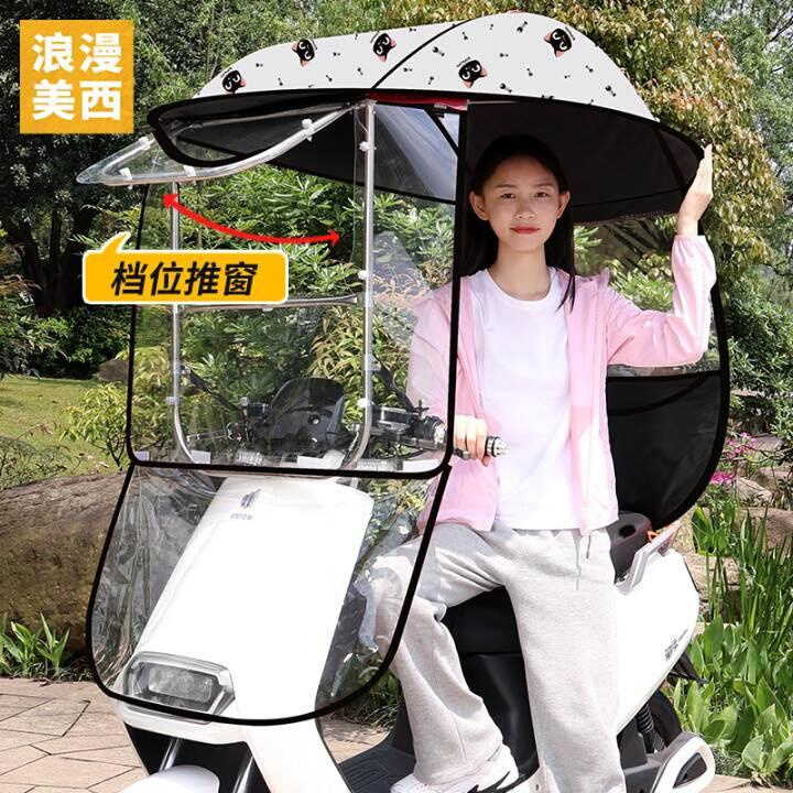 豪迅电动摩托车雨棚雨篷防雨防晒遮阳伞电瓶车自行车挡风罩挡雨伞
