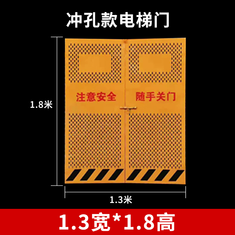 工地安全门口库厂电梯围挡防施工井升降机门口防护围栏门人洞货梯