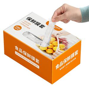 佳幫手一次性保鮮膜套罩食品級專用保鮮袋家用帶松緊剩菜套碗盤罩