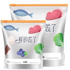 鲜的蕊了食品级密封袋冰箱冷冻专用保鲜袋加厚亲子出行便携分装袋价格比较