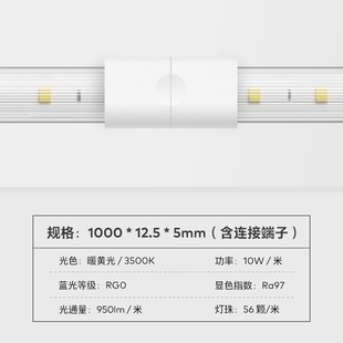 LED室内护眼智能灯带客厅卧室吊顶厨房贴片长条灯家用防水