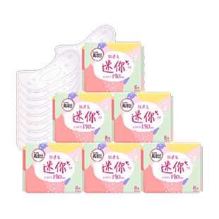 【下拉享优惠】高洁丝日用迷你经典超薄透气护翼护垫卫生巾姨妈巾