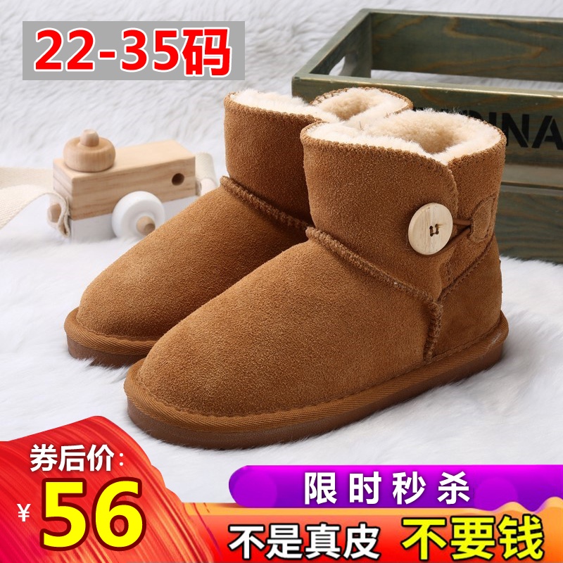 真皮兒童雪地靴女童鞋子新款冬季短男童靴子寶寶加絨加厚保暖棉鞋在類目 童鞋/嬰兒鞋/親子鞋, 雪地靴中 - 來自Buy2taobao.com提供專業的淘寶代購服務