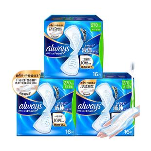 护舒宝液体卫生巾量多日用270mm 48片超薄透气姨妈巾官方正品