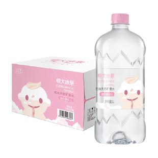 恒大冰泉婴儿水天然矿泉水宝宝水婴儿冲奶专用水婴幼儿矿泉水