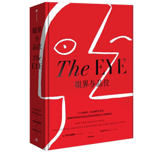 【当当网 正版书籍】格局 眼界 何权峰 著 思维决定出路 格局决定结局