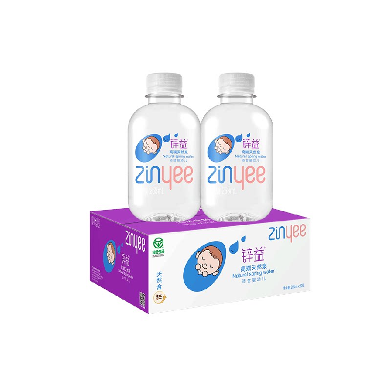 锌益婴儿水高端天然泉水268ml*20瓶低钠淡矿宝宝小瓶专用水便携