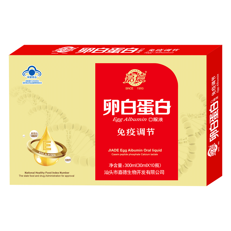 【买2送1】嘉德牌卵白蛋白口服液30ml/瓶*10瓶增强体质提高免疫力