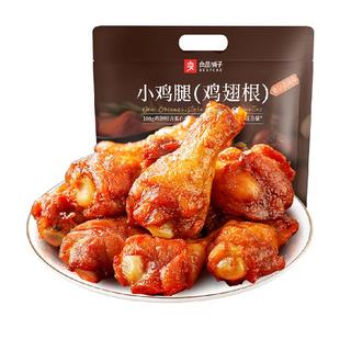 良品铺子奥尔良风味小鸡腿鸡翅根270g卤味熟食办公休闲小吃零食