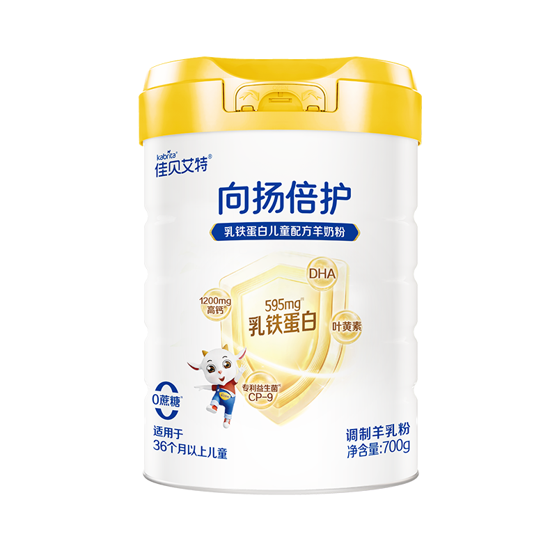 佳贝艾特贝贝高向扬倍护儿童学生成长乳铁蛋白配方羊奶粉700g官方
