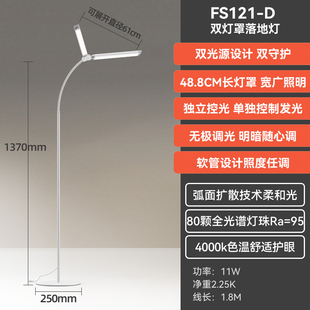 led护眼立灯客厅书房书桌儿童学生学习阅读落地钢琴灯FH709