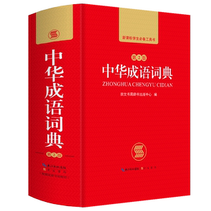 华图公务员考试用书2020国考省考申论行测历