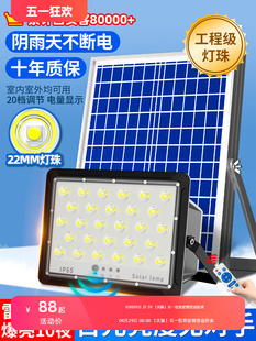 2024新款太阳能庭院户外灯家用照明led路灯防水室外超亮投光射灯