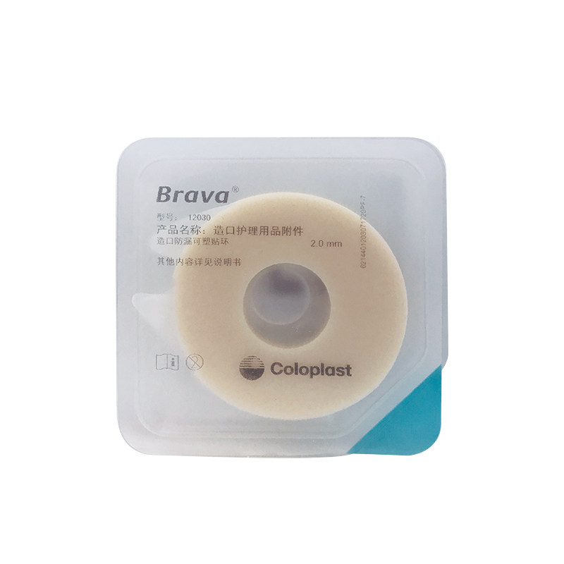 【康乐保旗舰店】Brava造口袋防漏可塑贴环12030/12042护理附件
