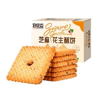 好吃点饼干芝麻花生酥饼箱休闲儿童零食小吃网红整箱
