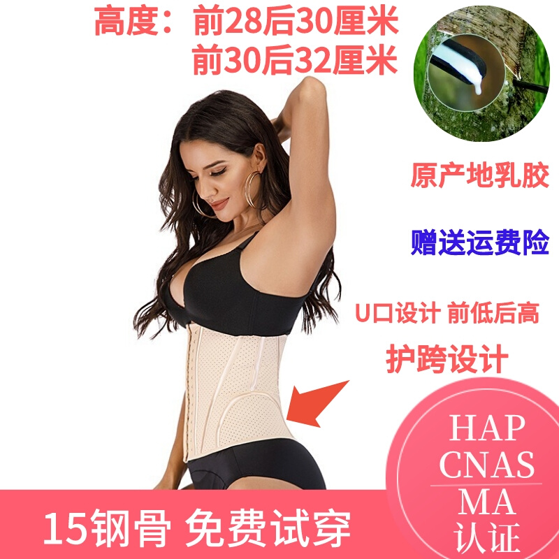 乳胶束腰带女收腹腰封塑身护胯小蛮腰大码运动调整腰型加长款塑形