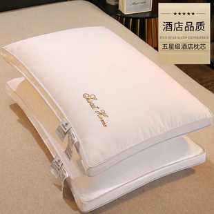 五星级酒店专用枕头枕芯护颈椎助睡眠单人家用一对防打呼噜高整头