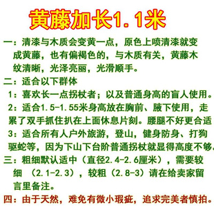 加长藤拐杖天然一体实木质拐棍户外登山驴友手杖助行盲人手杖结实