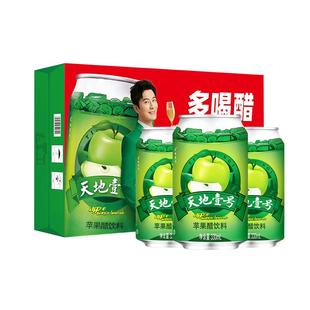 天地壹号苹果醋饮料苹果汁醋饮品低糖酸爽解腻送礼330mlx24罐