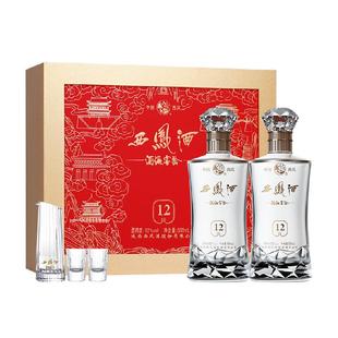 西凤酒海窖龄12年52度凤香型高档白酒礼盒500ml*2 年货送礼送长辈