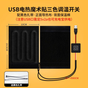 USB电热手把摩托车电加热手把套5V踏板车发热把手套骑行配O件片布