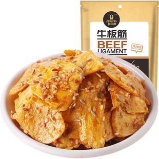 【下拉领补贴】科尔沁牛板筋烧烤味解馋休闲零食小吃独立包装