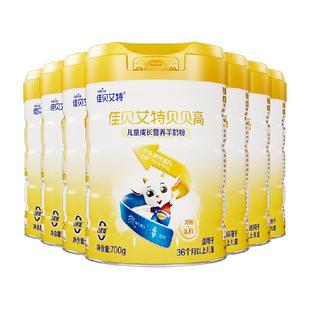 佳贝艾特贝贝高儿童成长配方羊奶粉骨骼发育涨高700g7罐3岁6岁+