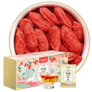 百瑞源枸杞丨宁杞7号红枸杞子180g 正宗宁夏中宁特级优官方旗舰店