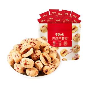 百草味去皮去核枣红枣无核无皮新疆特级儿童糯糯枣免洗枣零食