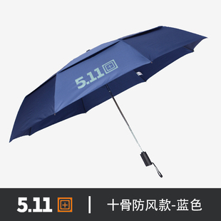 品511全自动雨伞男士暴雨专用大号结实耐用折叠晴雨两用女生遮新