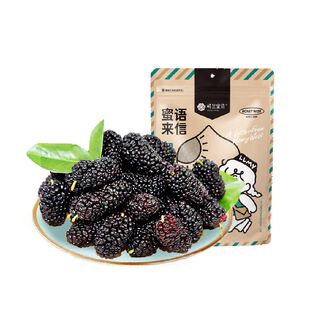 楼兰蜜语果干桑葚干新疆桑椹茶黑桑椹果非野生特级泡水泡茶泡酒