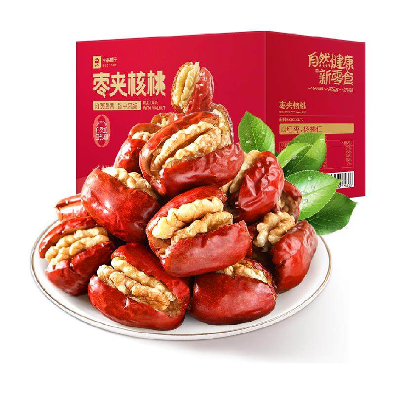 良品铺子枣夹核桃700g坚果礼盒去核红枣新疆大枣网红食品休闲零食