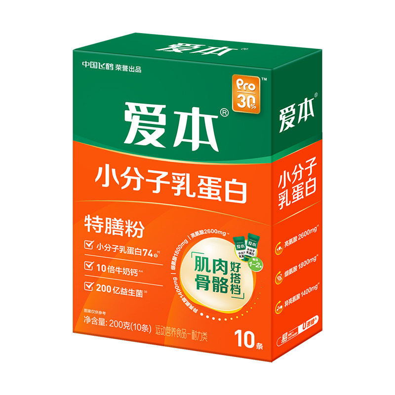 飞鹤爱本小分子蛋白粉低GI无蔗糖高钙特膳粉成人营养品礼盒送礼