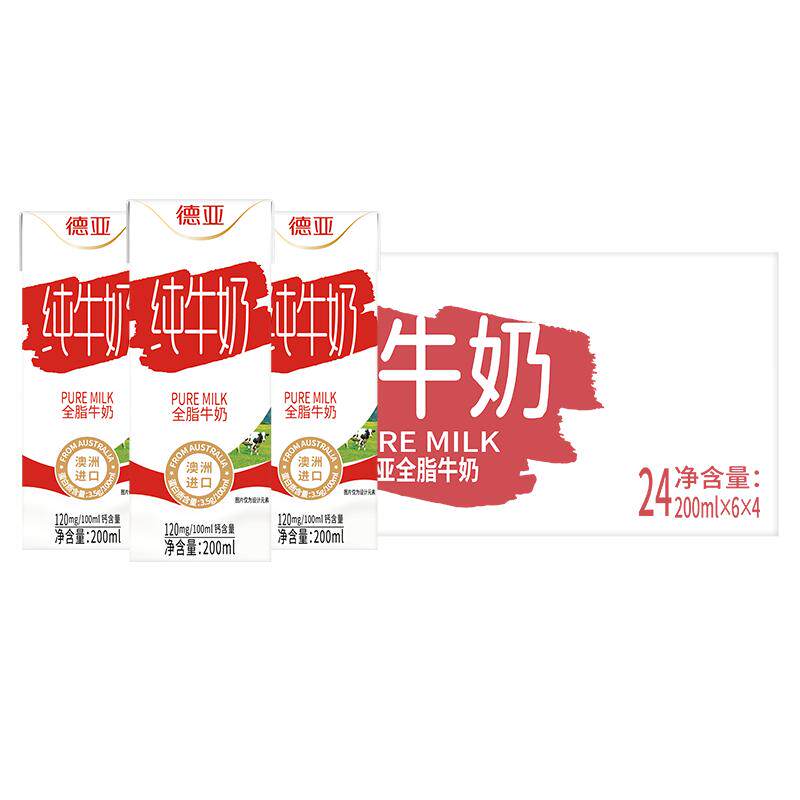 【进口】德亚全脂牛奶高钙营养早餐奶学生儿童老人小奶整箱装