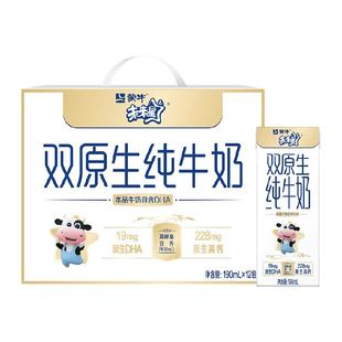 蒙牛未来星双原生儿童纯牛奶190ml×12盒优质蛋白营养早餐奶整箱