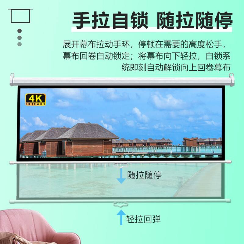 乐极视高清手拉自锁投影幕布手动升降贴墙壁挂吊顶安装办公家用卧