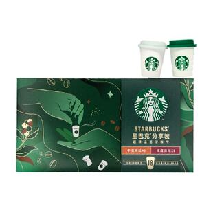 星巴克随星杯分享装超精品速溶冻干黑咖啡迷你杯