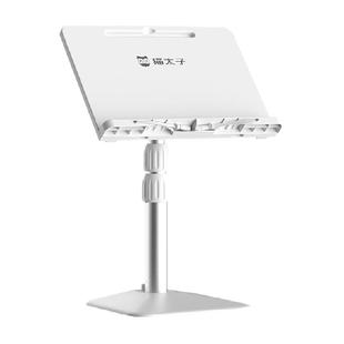 猫太子儿童阅读架小学生多功能可升降读书看书支架书夹固定书本