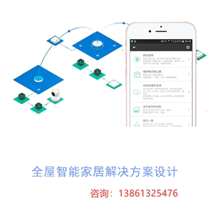 全屋全宅智能家居套装定制智慧家庭套餐语音手机控制系统送设计