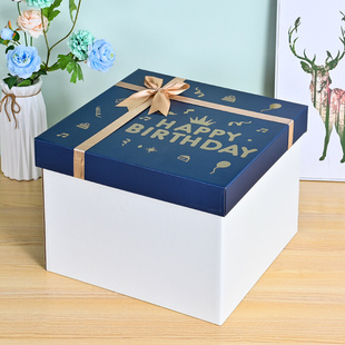 超大礼物盒大号礼品盒空盒子生日礼盒包装盒送男女友惊喜零食盒子