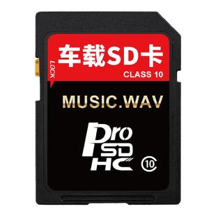 奥迪车载sd卡高音质专用大卡黑胶无损q3/q5/q7/q8/a4l/a6l/a3/a5/a6