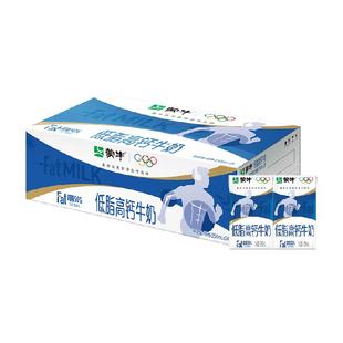 蒙牛低脂高钙牛奶250ml*24盒/整箱富含VD低脂肪营养早餐奶