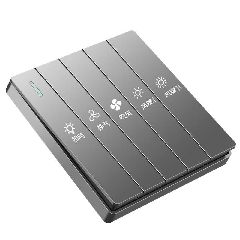 86型风暖浴霸开关五开四开双电机专用浴室五合一五控5开面板厕所