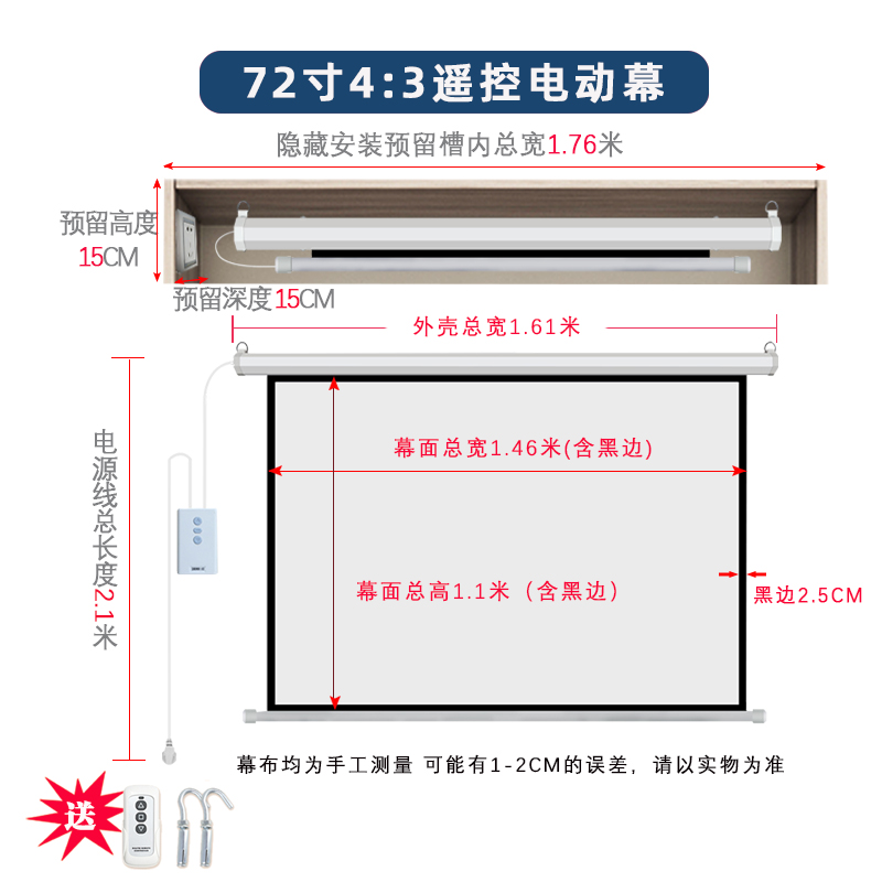 型梦电动投影幕布超高清画面100寸120寸150寸家用办公自动升降高