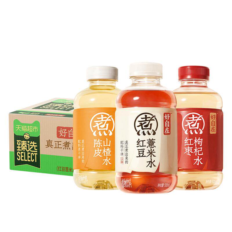 臻选元气森林好自在元气自在水500ml*20瓶组合