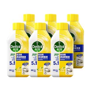 Dettol/滴露洗衣机清洗剂柠檬/松木香型2瓶/6瓶杀菌除垢免浸泡