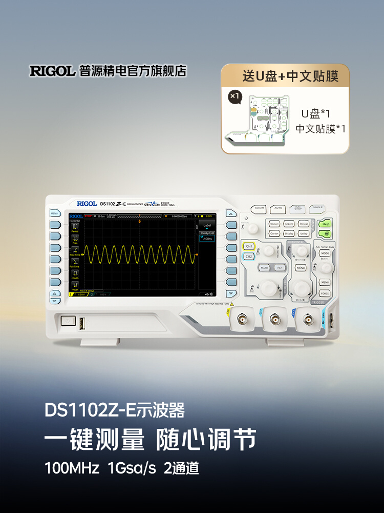 普源RIGOL数字示波器DS1102Z-E双通道100M采样率1G可存储