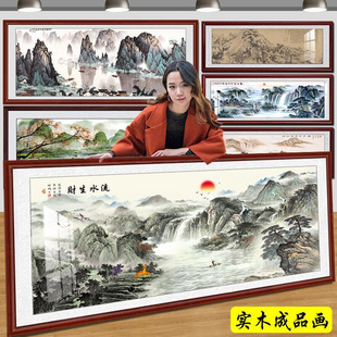 水墨有带框山水画风靠山挂画客厅装饰画沙发背景墙壁画意境画