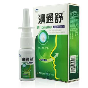欣天方濞通舒喷剂鼻塞通鼻喷雾正品鼻舒通鼻抑菌喷雾原雪山百草